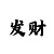 大小单双走势怎么看